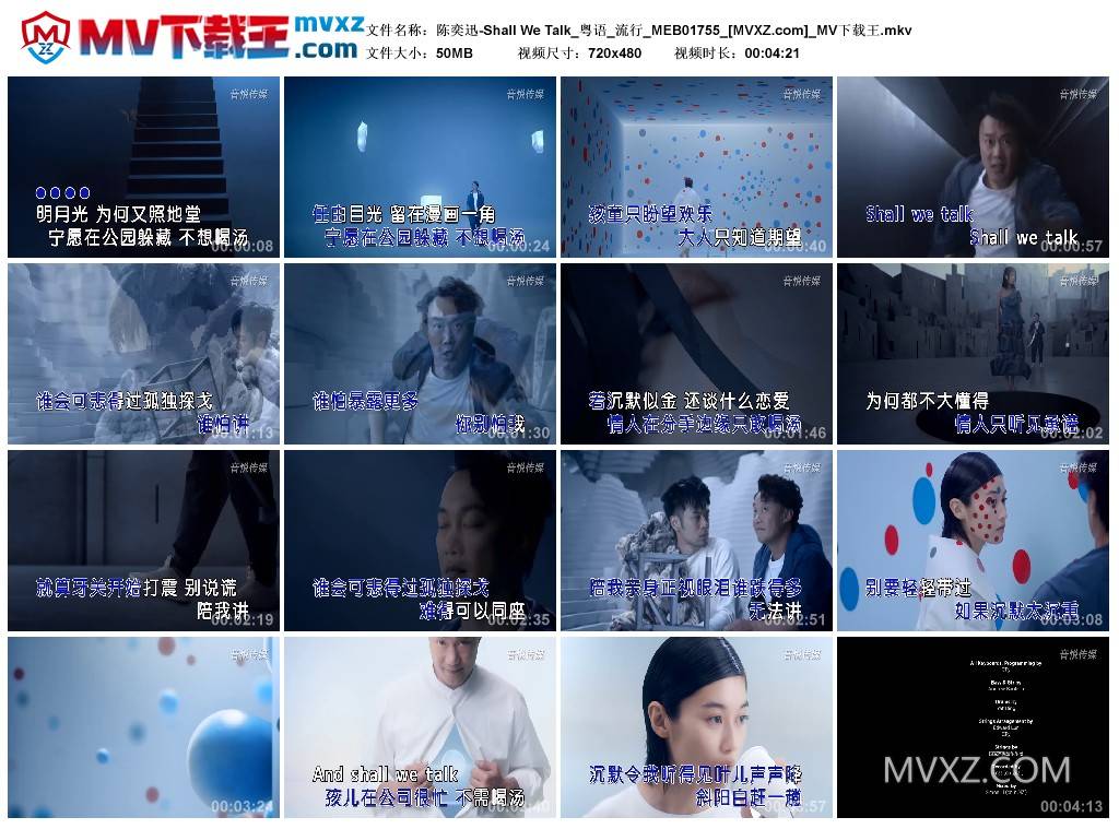 陈奕迅-Shall We Talk_粤语_流行_MEB01755